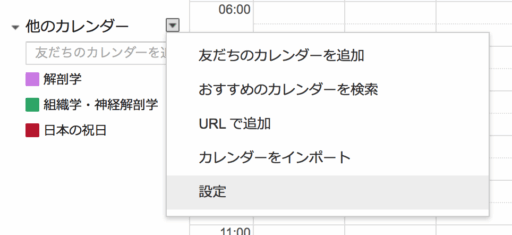 スクリーンショット 2016-01-14 16.09.48