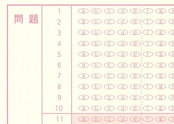 マークシート見本（PDF）