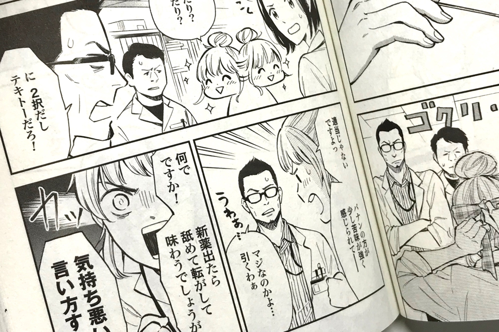 薬剤師 みどり アンサング 葵 シンデレラ 病院