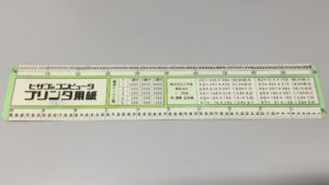 カラムの偏差を特定するプロセス。