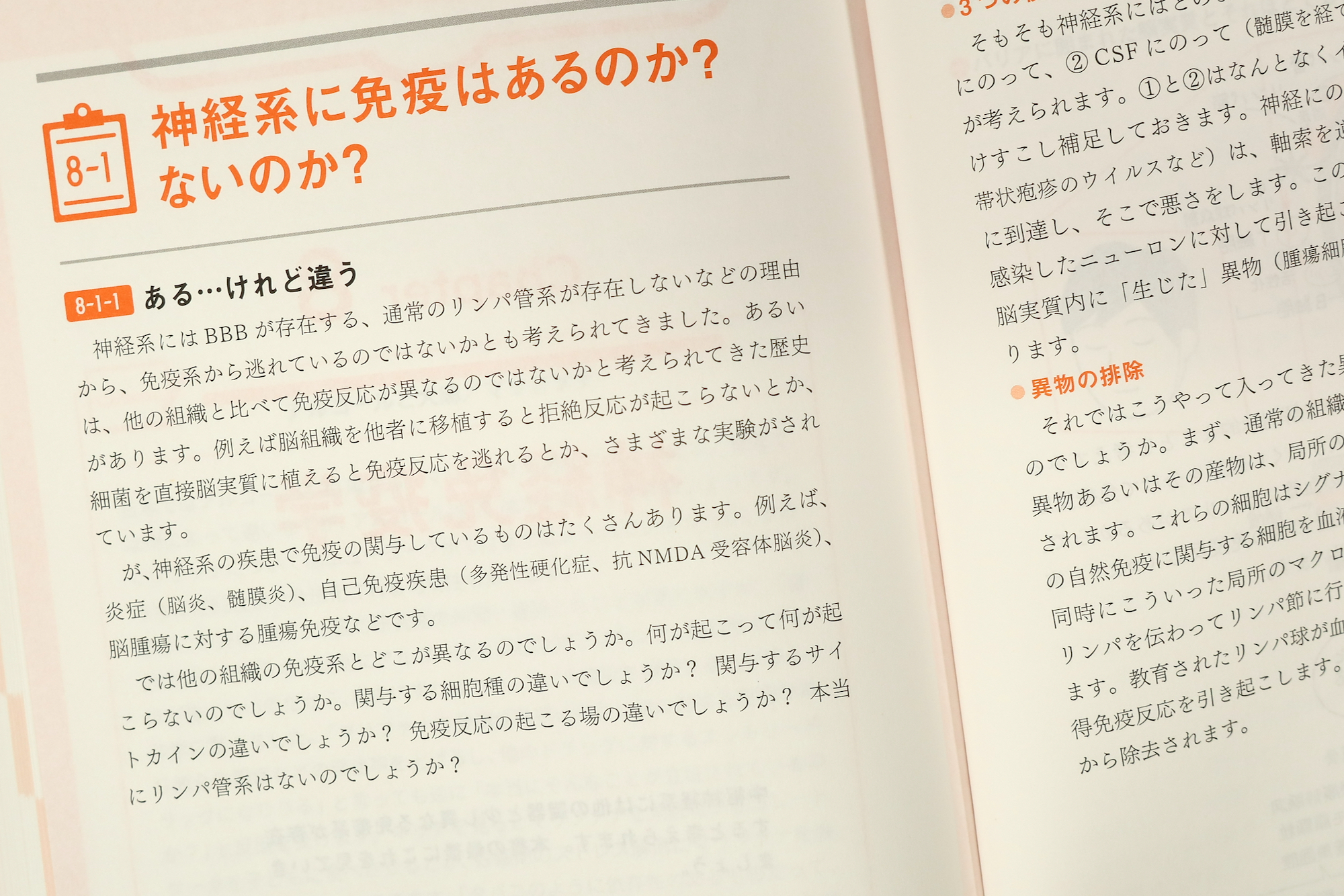 通常在庫品 スタンフォード神経生物学 - その他