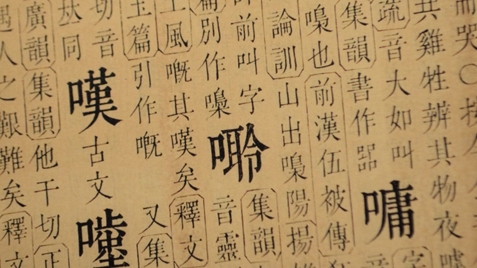 解剖学のむずかしい漢字